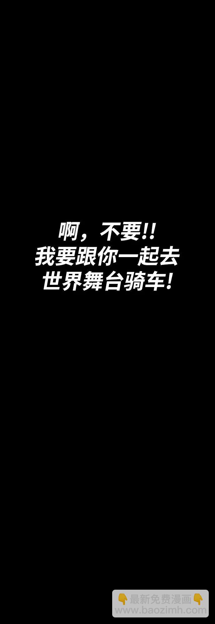 衝鋒衣 - [第4部] 第114話 不見縮短的距離(2/3) - 5