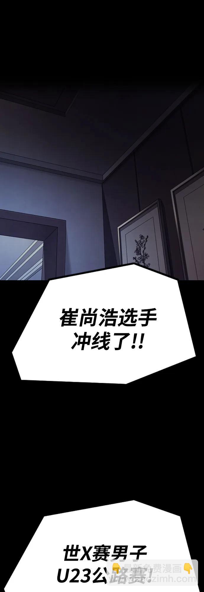 衝鋒衣 - [第4部] 第114話 不見縮短的距離(2/3) - 6