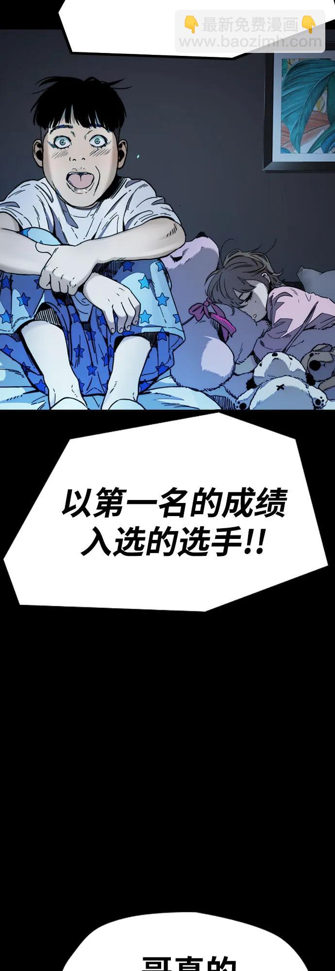 衝鋒衣 - [第4部] 第114話 不見縮短的距離(2/3) - 8