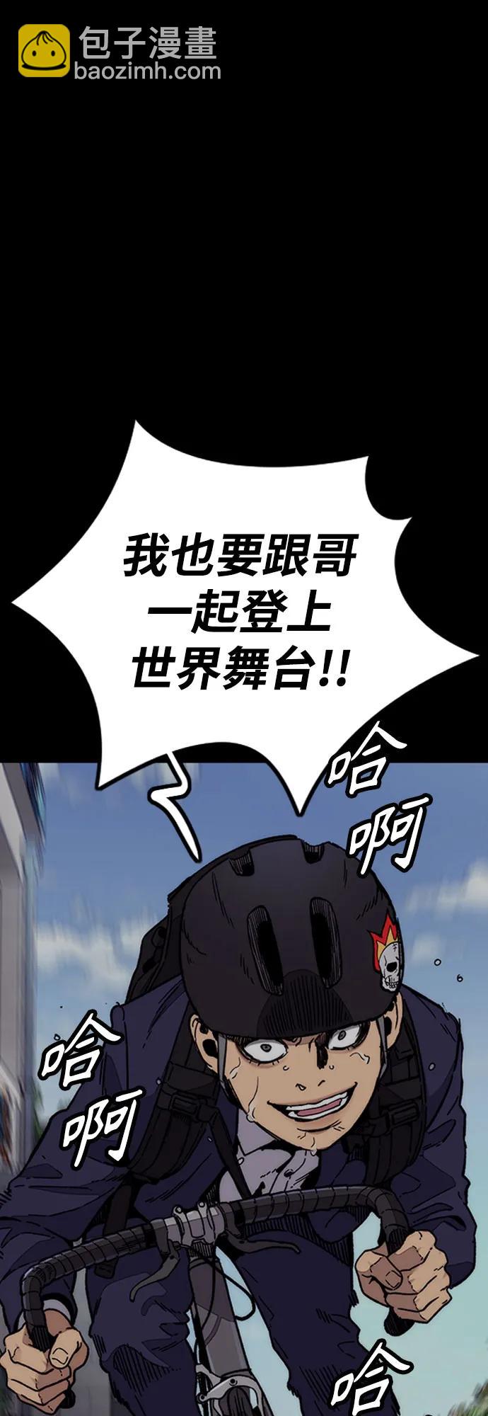 衝鋒衣 - [第4部] 第114話 不見縮短的距離(2/3) - 3