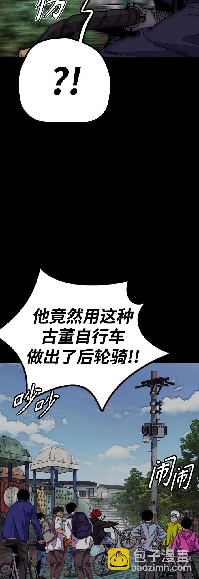 衝鋒衣 - [第4部] 第114話 不見縮短的距離(2/3) - 5