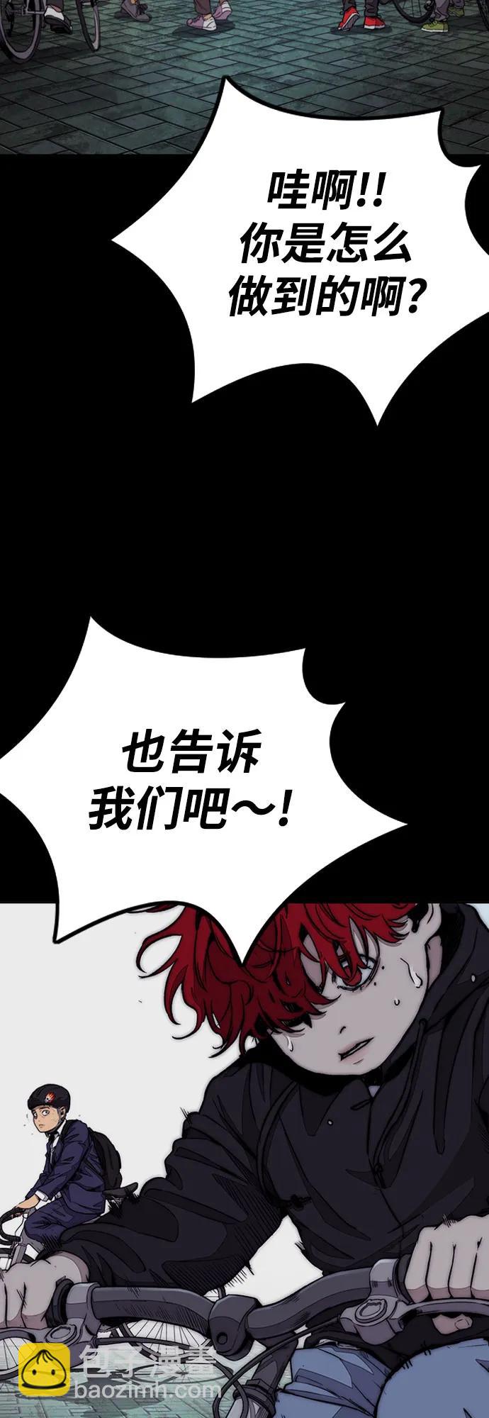 衝鋒衣 - [第4部] 第114話 不見縮短的距離(2/3) - 6