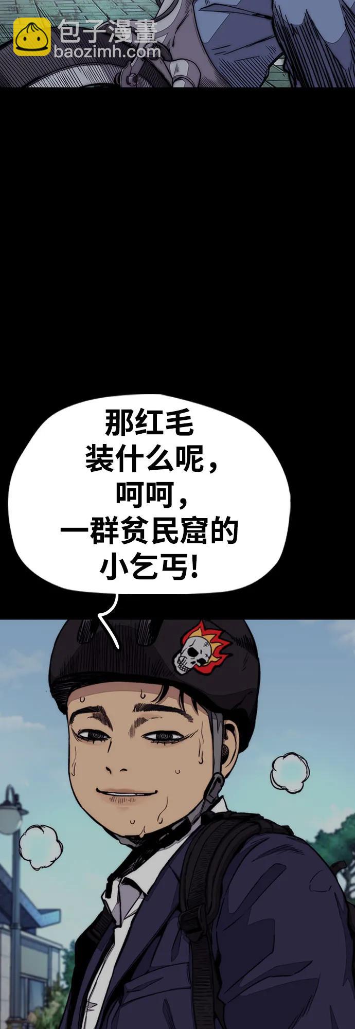 衝鋒衣 - [第4部] 第114話 不見縮短的距離(2/3) - 7