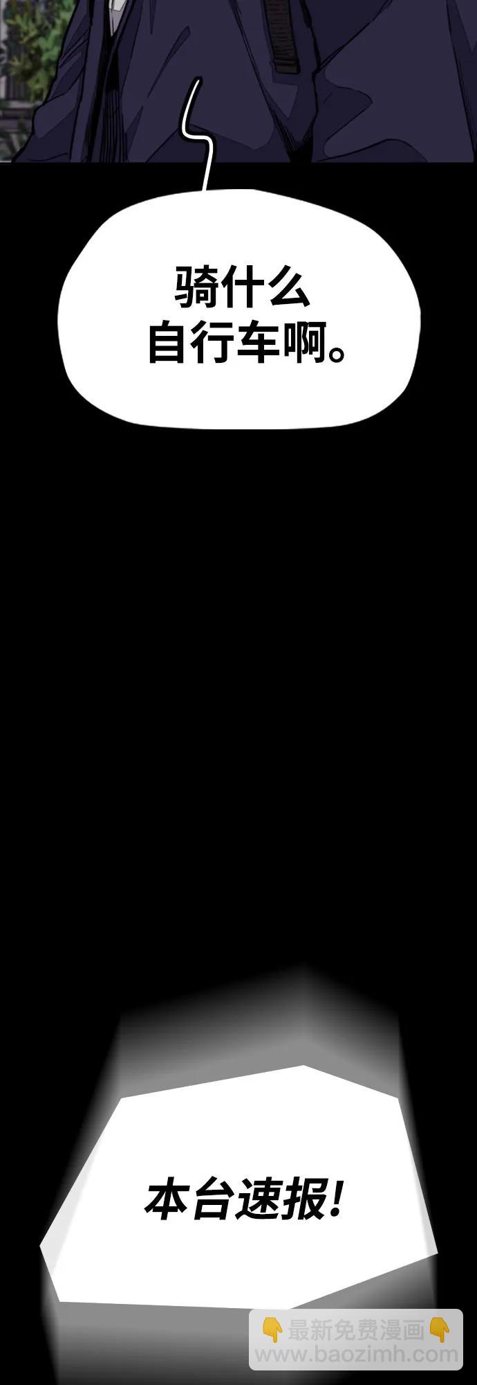 衝鋒衣 - [第4部] 第114話 不見縮短的距離(2/3) - 8