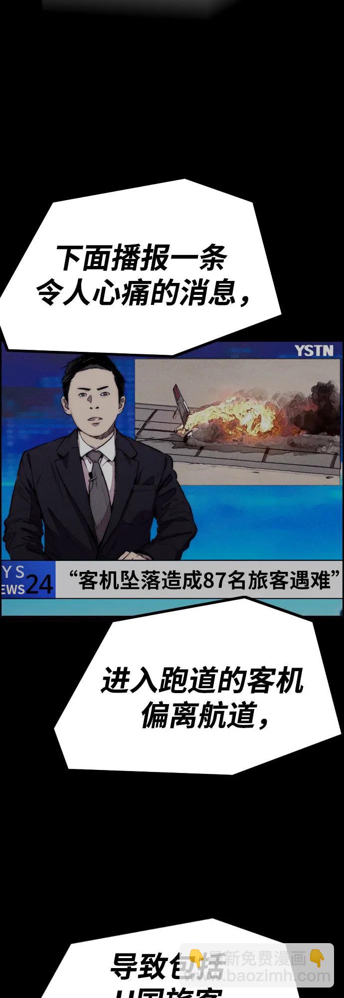 衝鋒衣 - [第4部] 第114話 不見縮短的距離(2/3) - 1