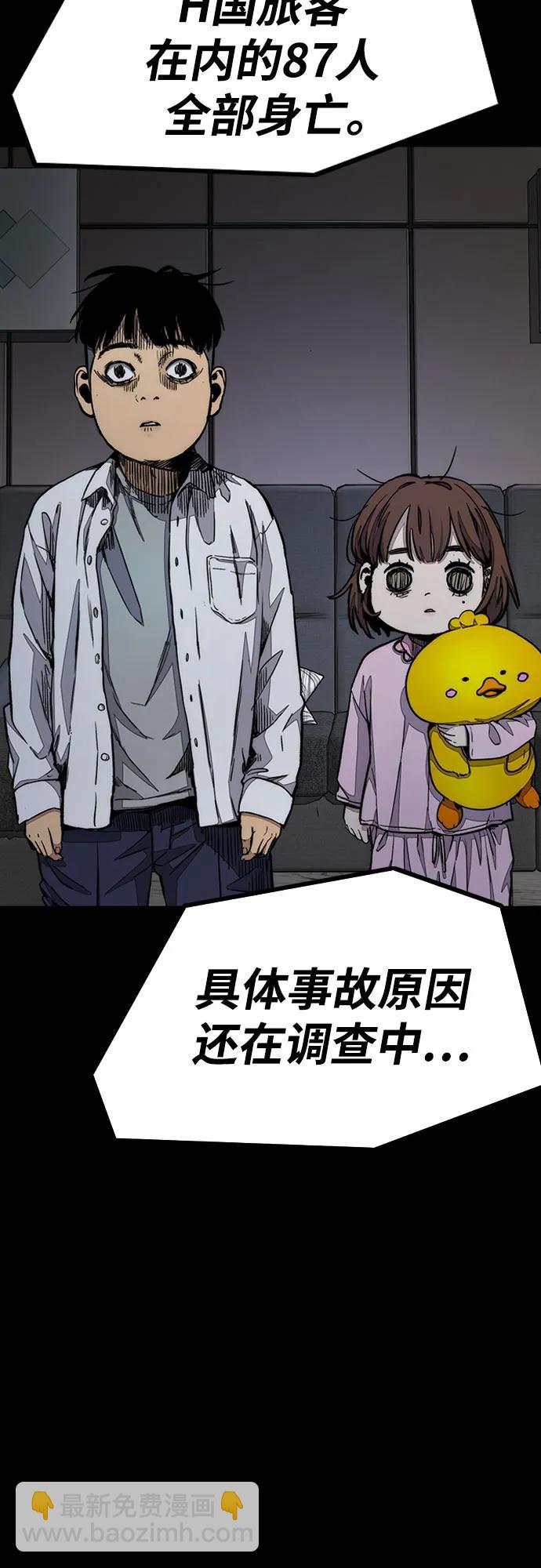 衝鋒衣 - [第4部] 第114話 不見縮短的距離(2/3) - 2