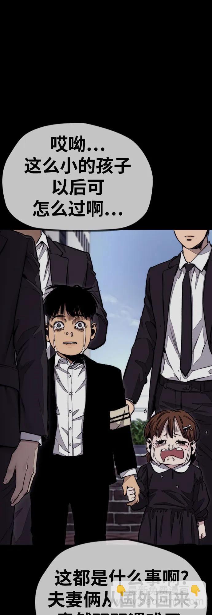 衝鋒衣 - [第4部] 第114話 不見縮短的距離(2/3) - 4