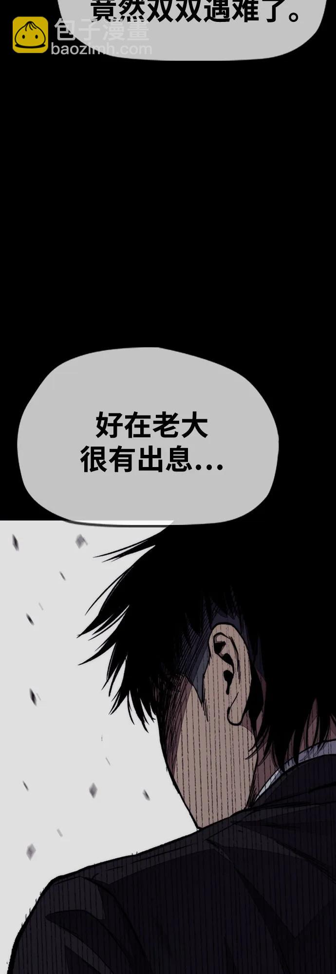 衝鋒衣 - [第4部] 第114話 不見縮短的距離(2/3) - 5