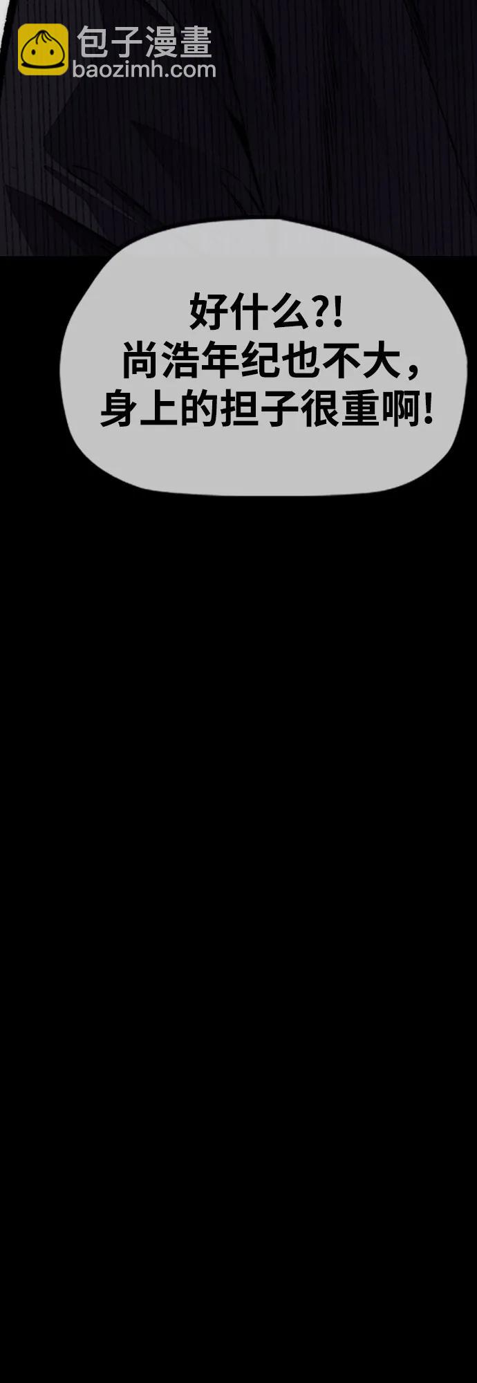 衝鋒衣 - [第4部] 第114話 不見縮短的距離(2/3) - 6