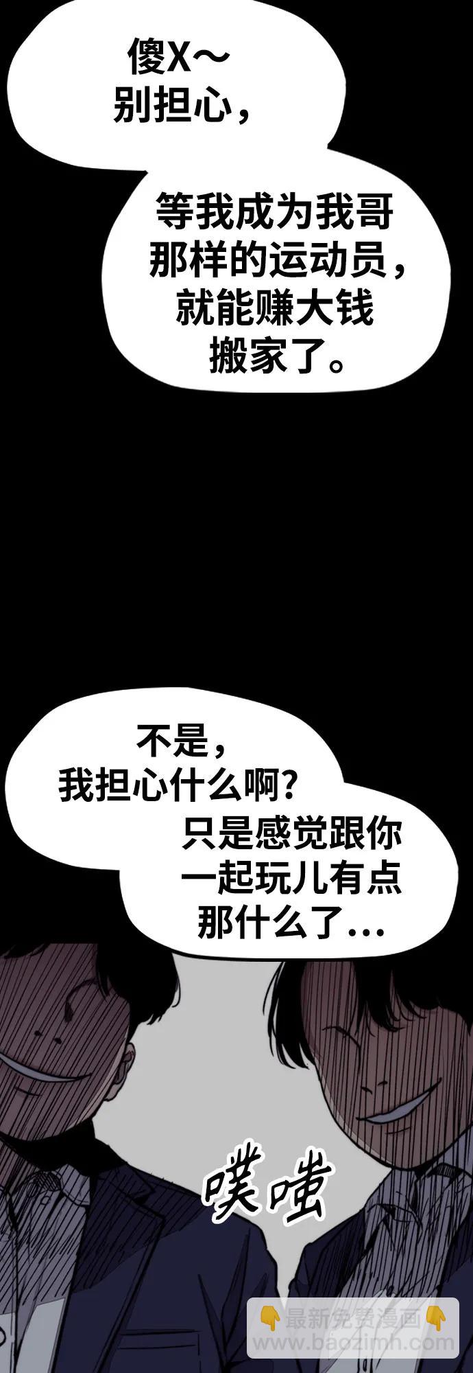 衝鋒衣 - [第4部] 第114話 不見縮短的距離(2/3) - 2