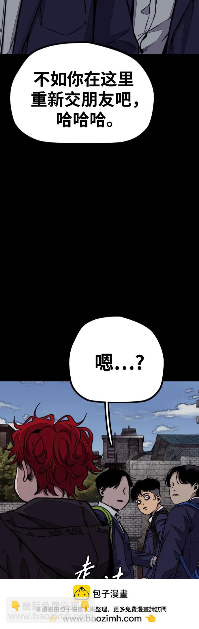 衝鋒衣 - [第4部] 第114話 不見縮短的距離(2/3) - 3