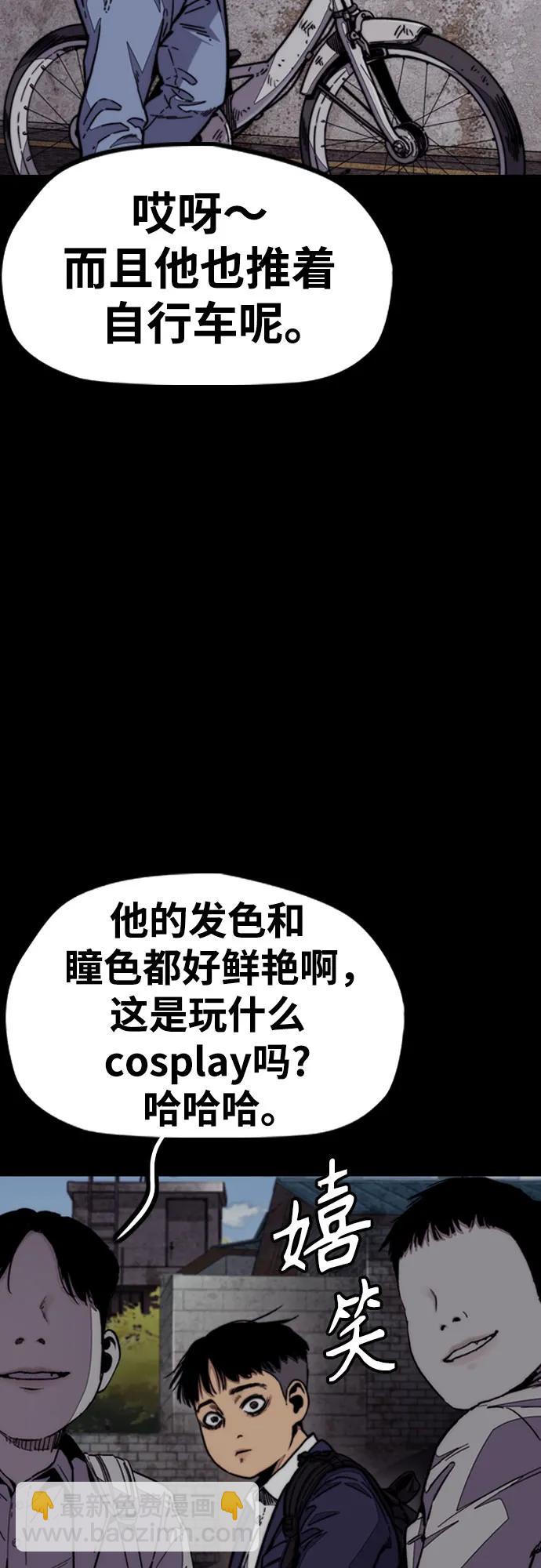 衝鋒衣 - [第4部] 第114話 不見縮短的距離(2/3) - 5