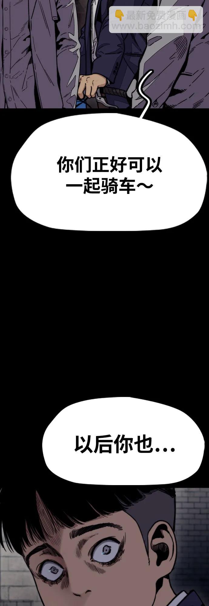 衝鋒衣 - [第4部] 第114話 不見縮短的距離(2/3) - 6