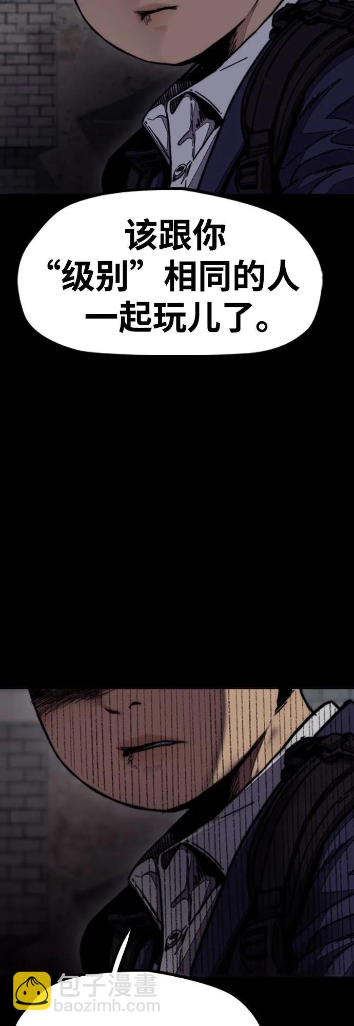 衝鋒衣 - [第4部] 第114話 不見縮短的距離(2/3) - 7