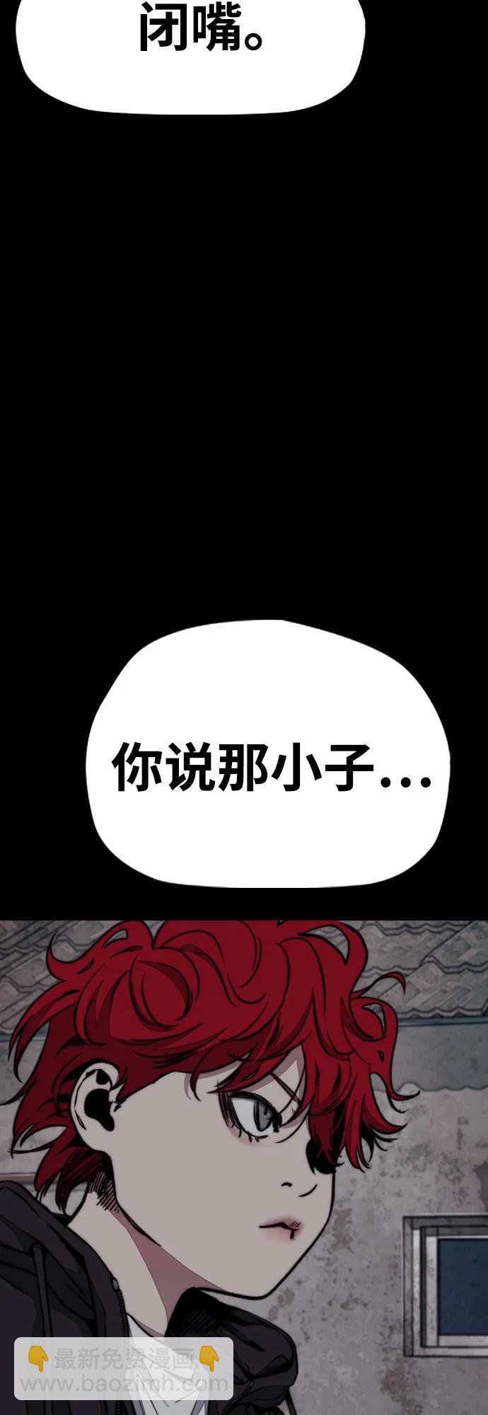 衝鋒衣 - [第4部] 第114話 不見縮短的距離(2/3) - 8