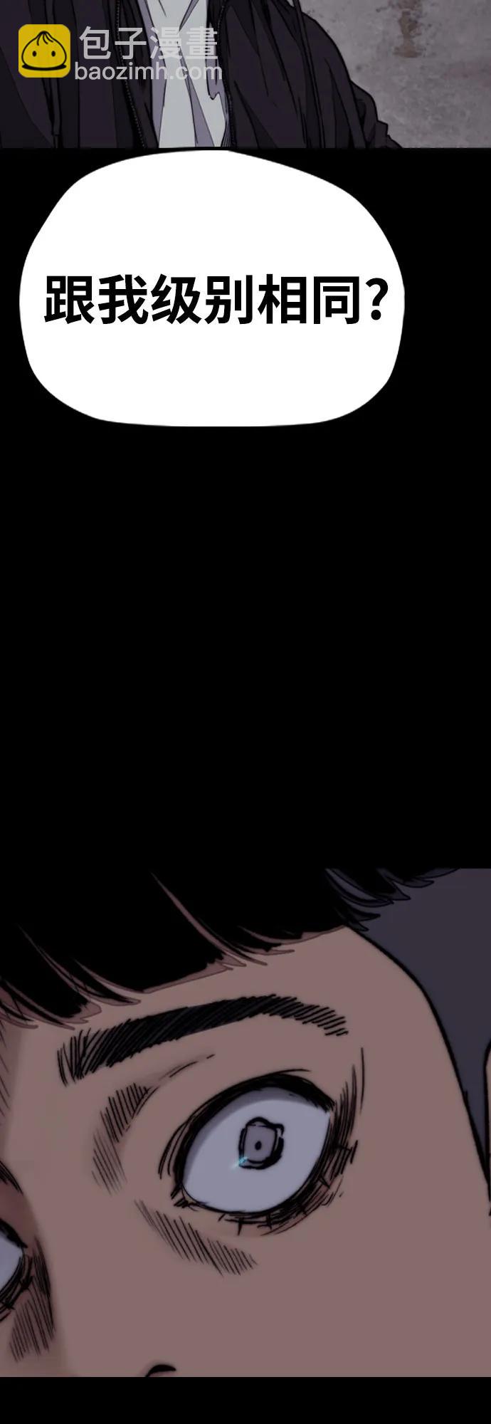 衝鋒衣 - [第4部] 第114話 不見縮短的距離(2/3) - 1