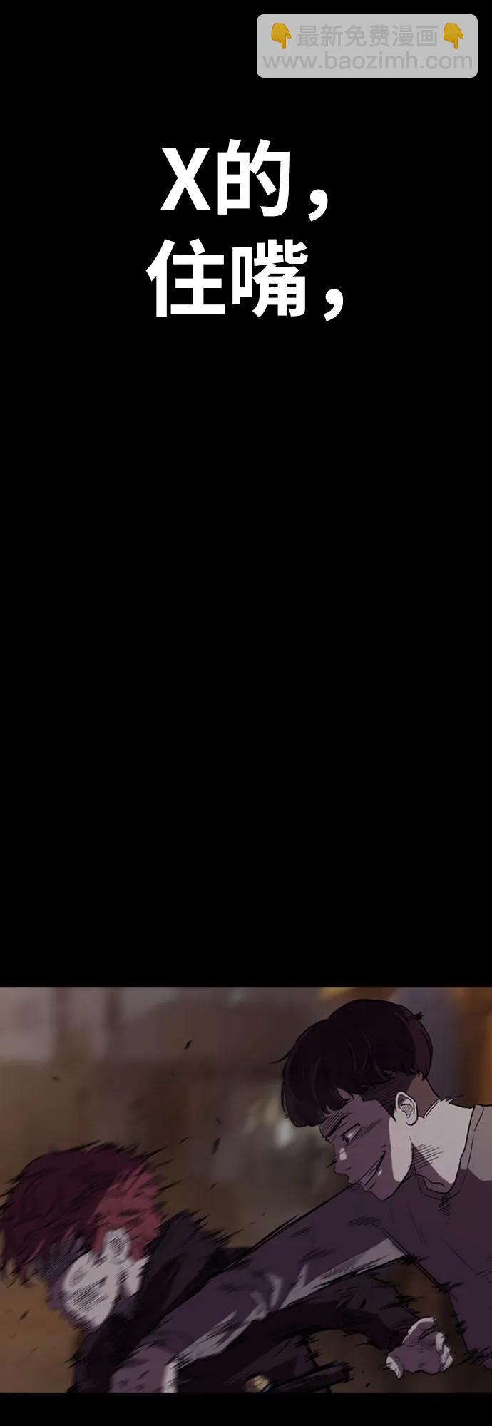 衝鋒衣 - [第4部] 第114話 不見縮短的距離(2/3) - 2