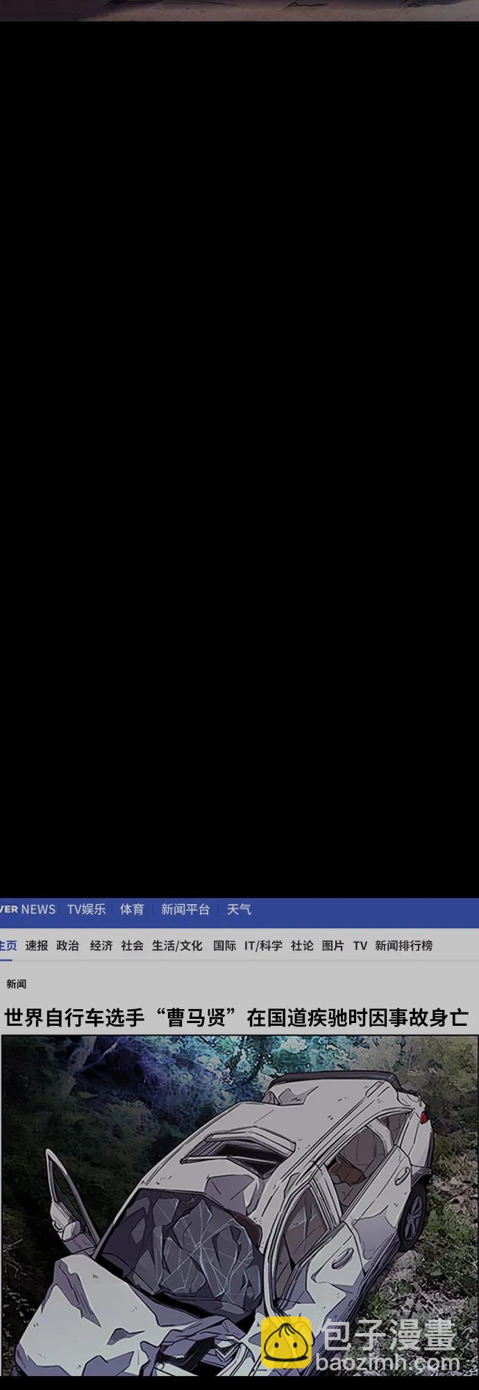 衝鋒衣 - [第4部] 第114話 不見縮短的距離(2/3) - 4