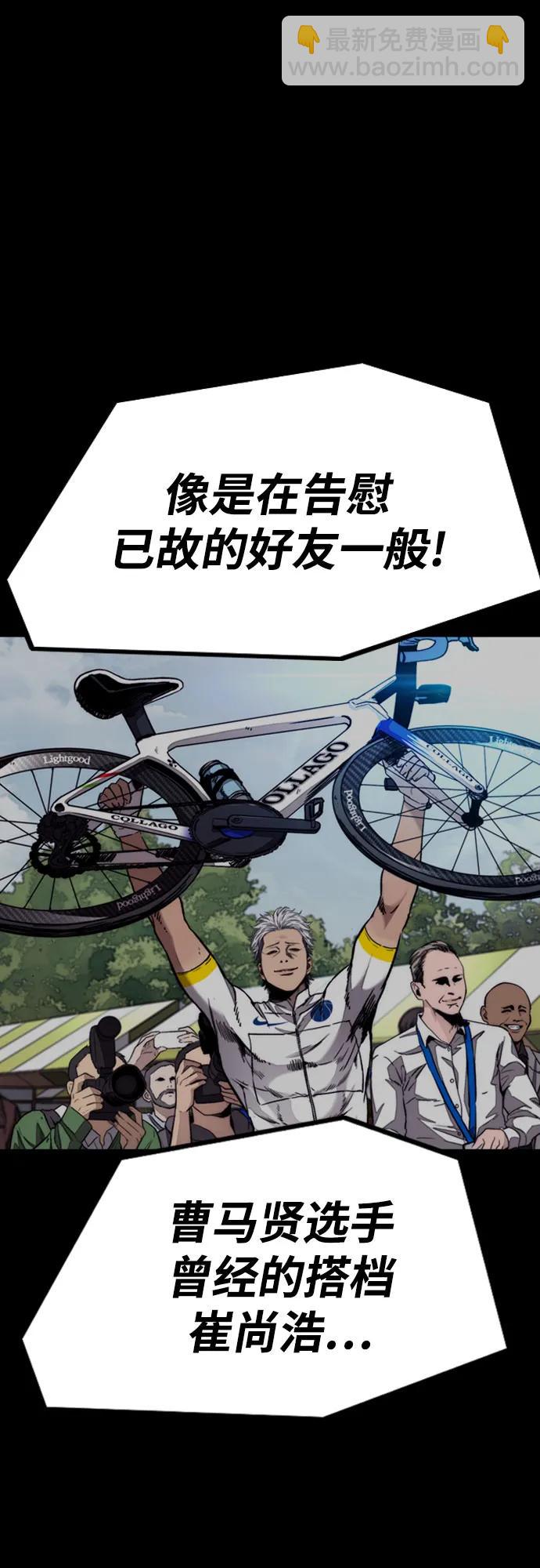 衝鋒衣 - [第4部] 第114話 不見縮短的距離(2/3) - 5