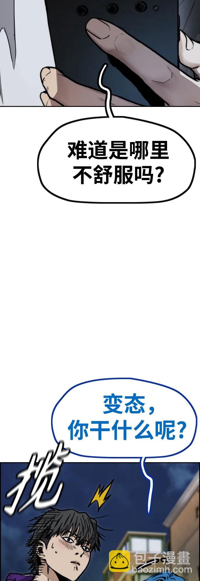 衝鋒衣 - [第4部] 第116話 雪莉不可能退出(1/2) - 4