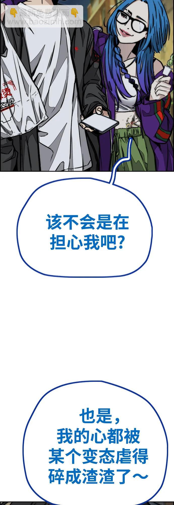 衝鋒衣 - [第4部] 第116話 雪莉不可能退出(1/2) - 5