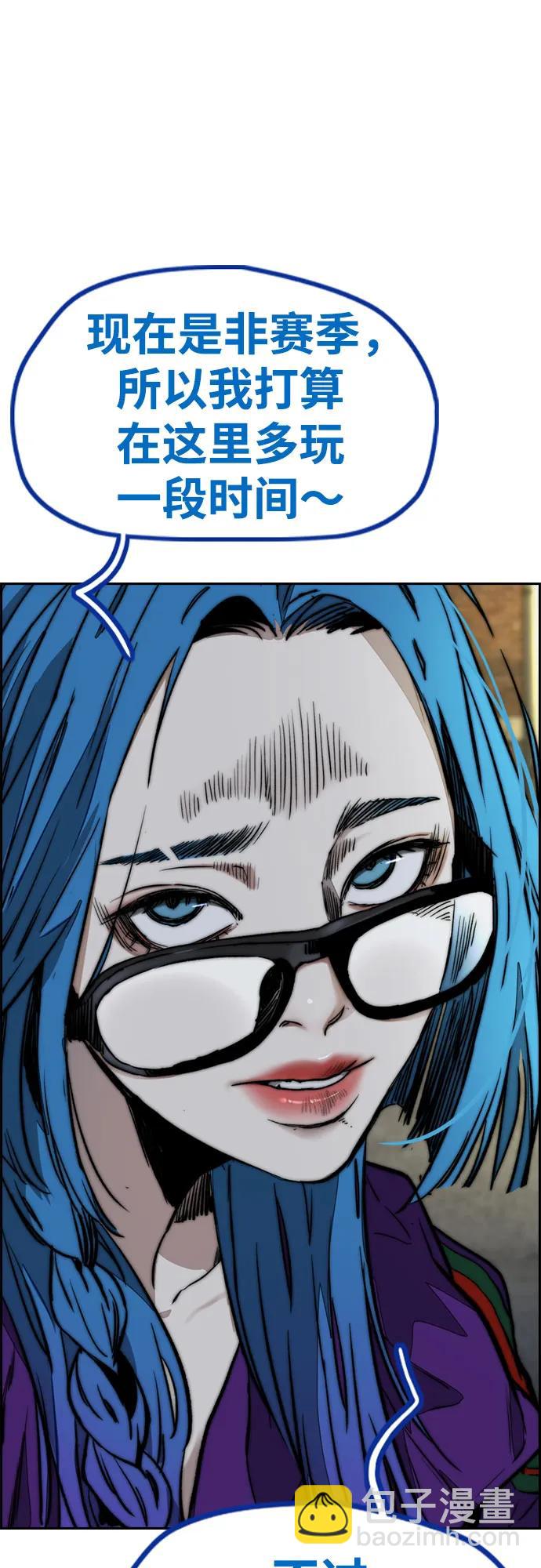 衝鋒衣 - [第4部] 第116話 雪莉不可能退出(1/2) - 8