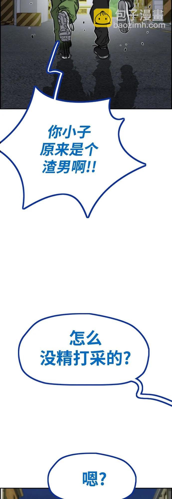 衝鋒衣 - [第4部] 第116話 雪莉不可能退出(1/2) - 2