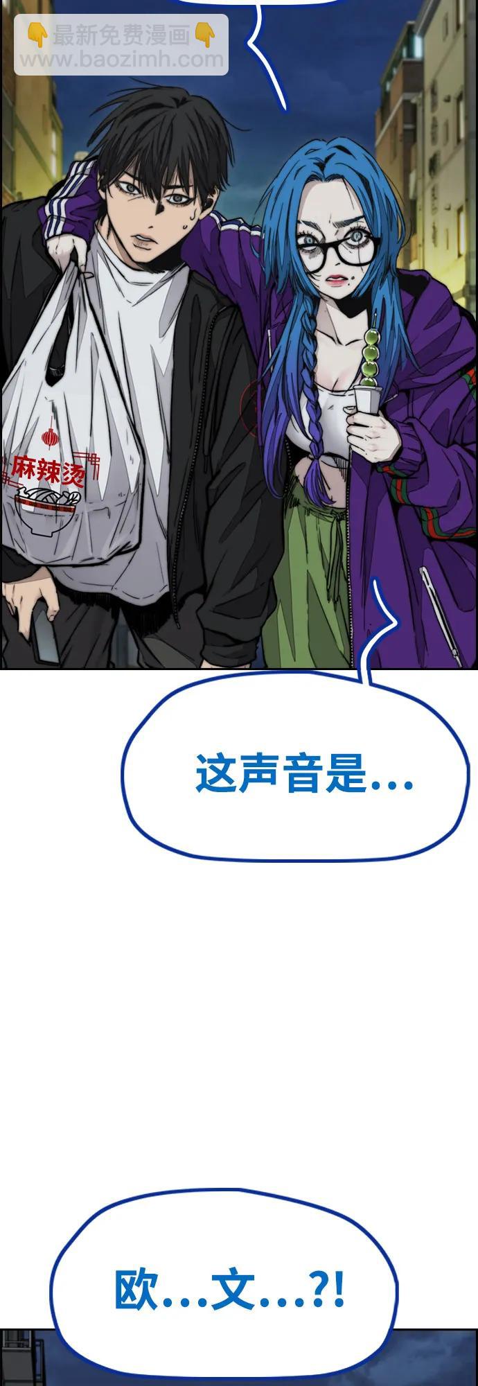 衝鋒衣 - [第4部] 第116話 雪莉不可能退出(1/2) - 3