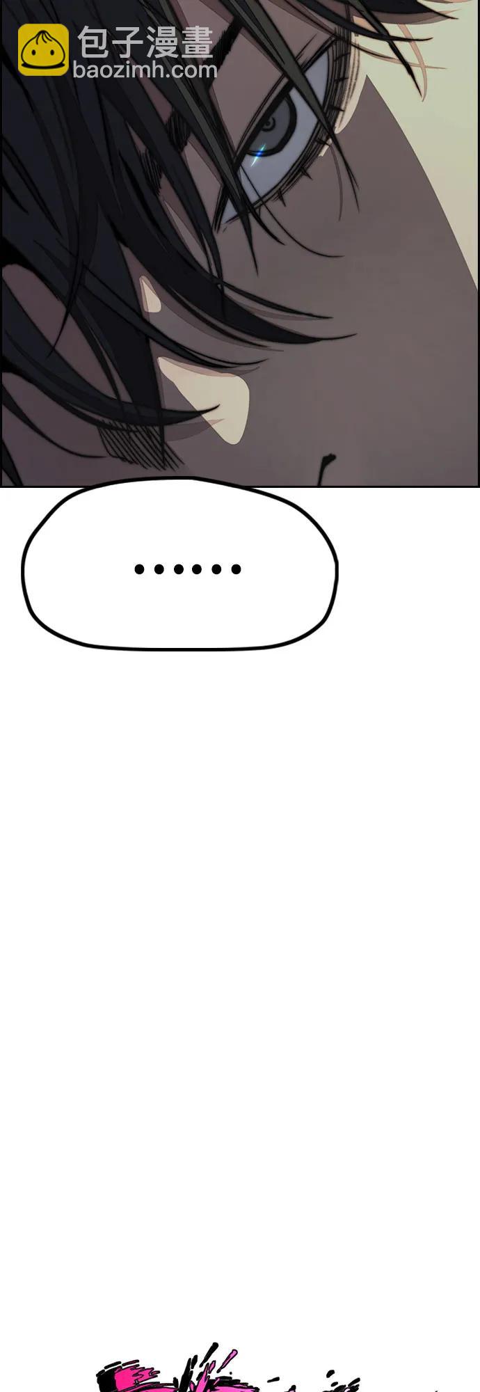 衝鋒衣 - [第4部] 第116話 雪莉不可能退出(1/2) - 5