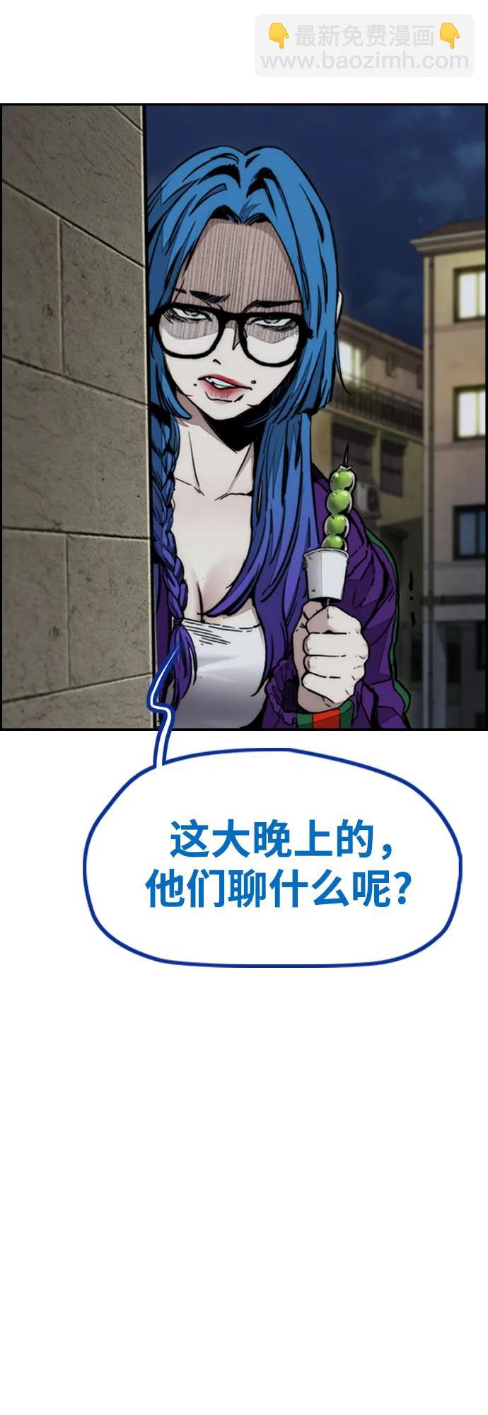 衝鋒衣 - [第4部] 第116話 雪莉不可能退出(1/2) - 7