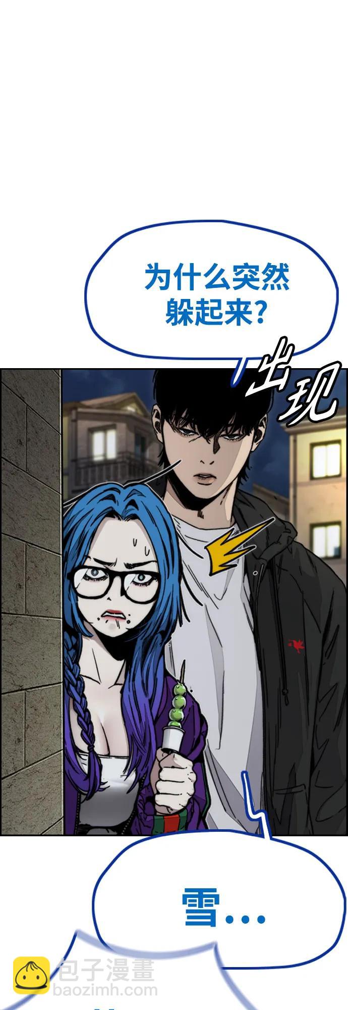 衝鋒衣 - [第4部] 第116話 雪莉不可能退出(1/2) - 8