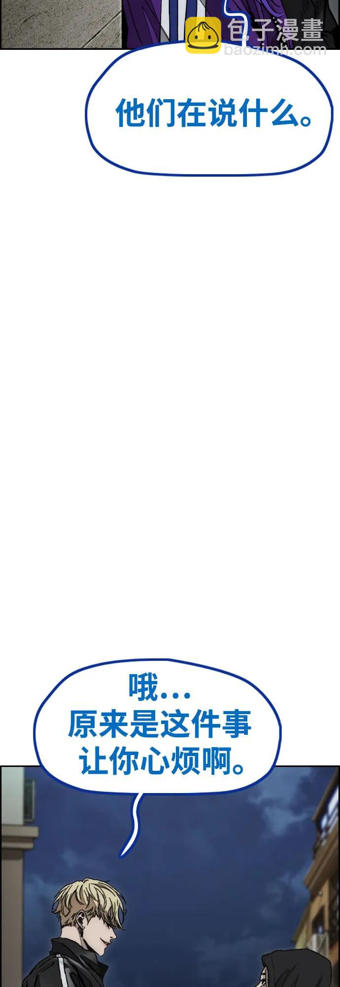 衝鋒衣 - [第4部] 第116話 雪莉不可能退出(1/2) - 4