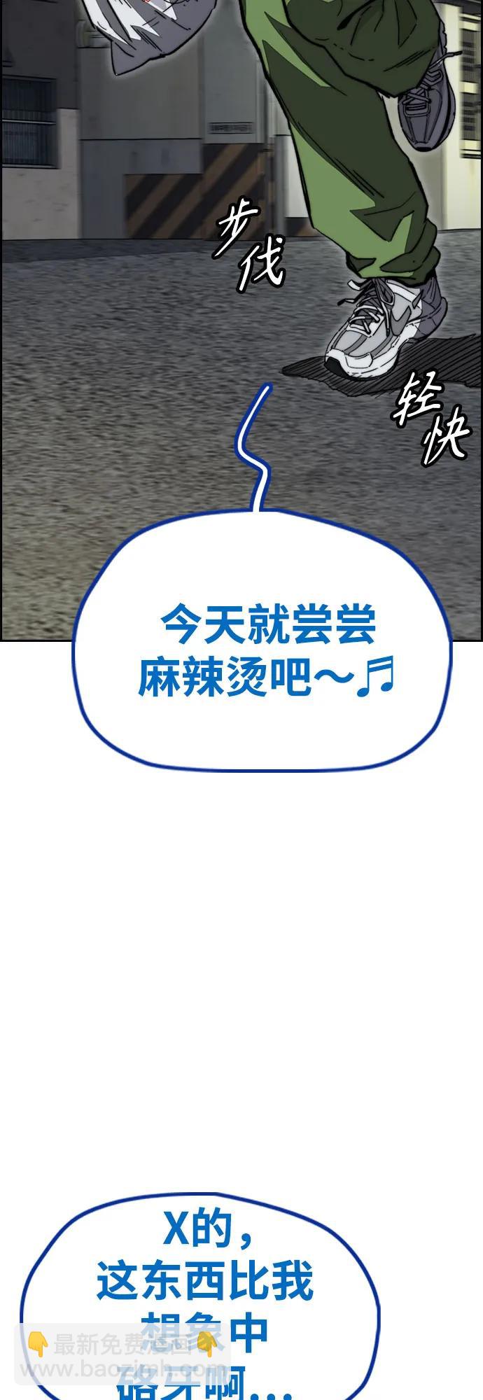 衝鋒衣 - [第4部] 第116話 雪莉不可能退出(1/2) - 3