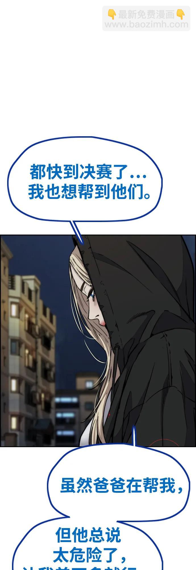 衝鋒衣 - [第4部] 第116話 雪莉不可能退出(1/2) - 6