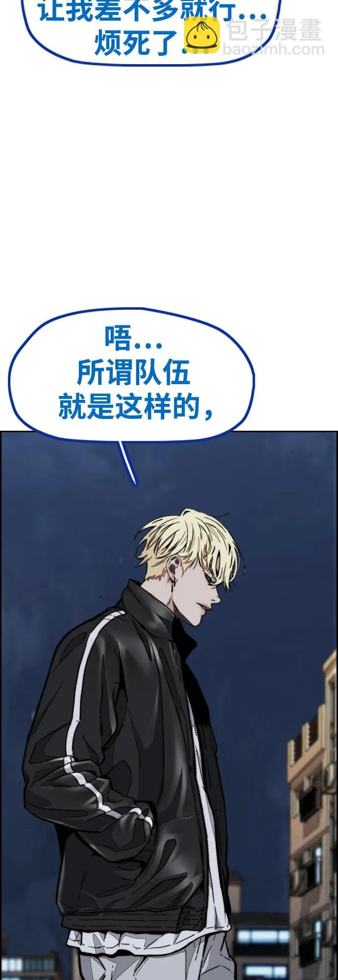 衝鋒衣 - [第4部] 第116話 雪莉不可能退出(1/2) - 7