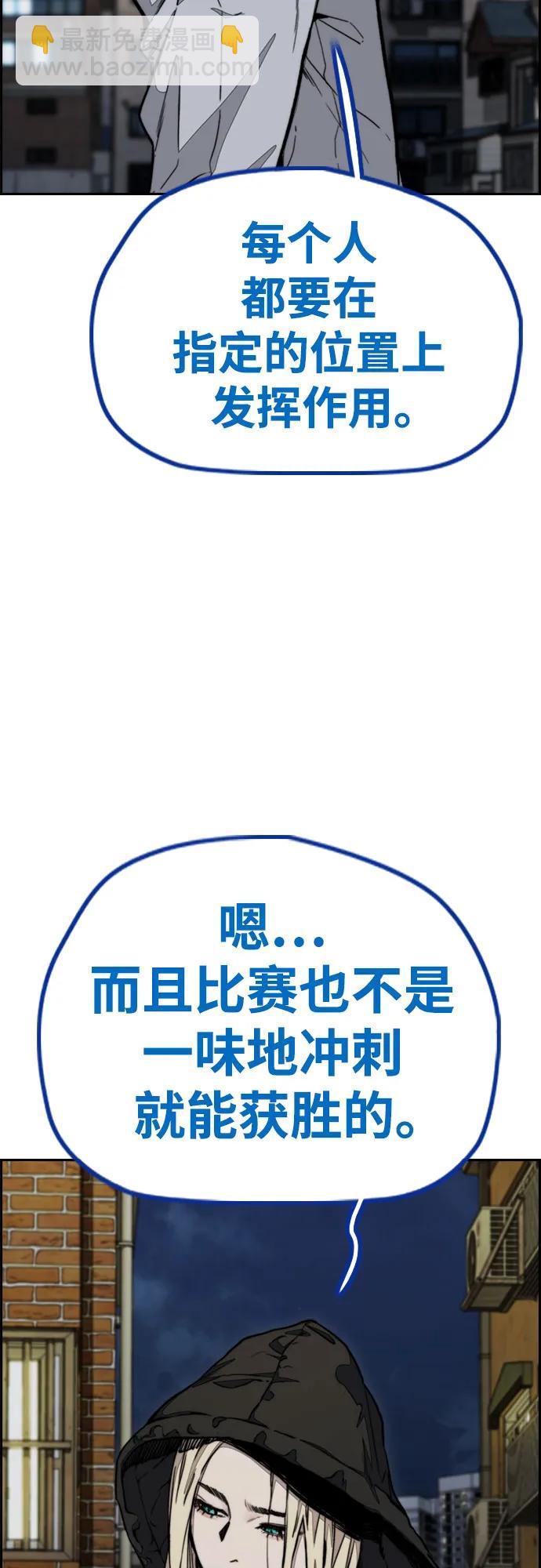 衝鋒衣 - [第4部] 第116話 雪莉不可能退出(1/2) - 8