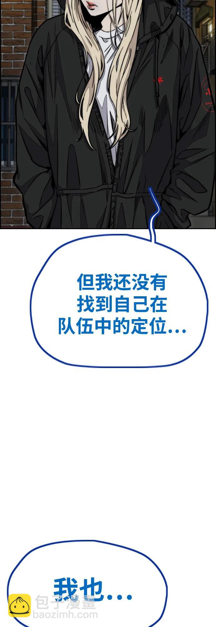 衝鋒衣 - [第4部] 第116話 雪莉不可能退出(1/2) - 1