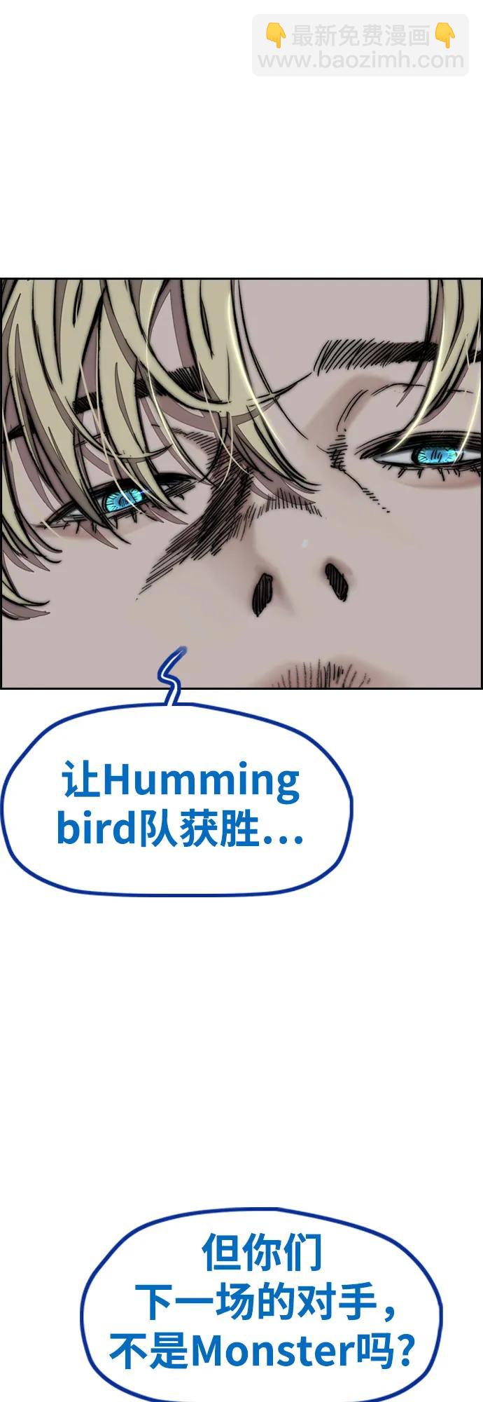 衝鋒衣 - [第4部] 第116話 雪莉不可能退出(1/2) - 3