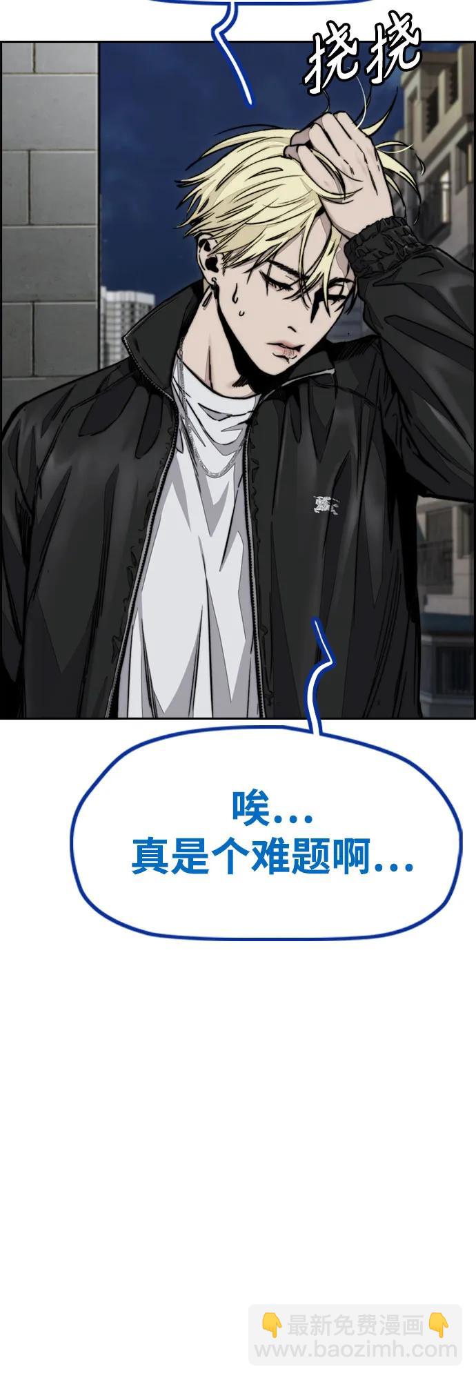 衝鋒衣 - [第4部] 第116話 雪莉不可能退出(1/2) - 4