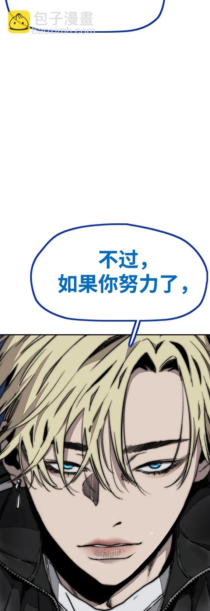 衝鋒衣 - [第4部] 第116話 雪莉不可能退出(1/2) - 6