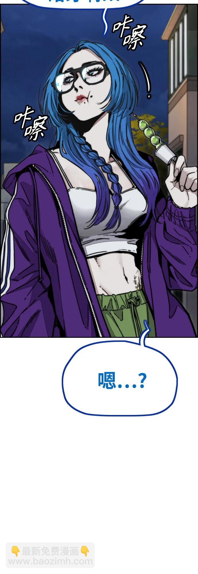 衝鋒衣 - [第4部] 第116話 雪莉不可能退出(1/2) - 4