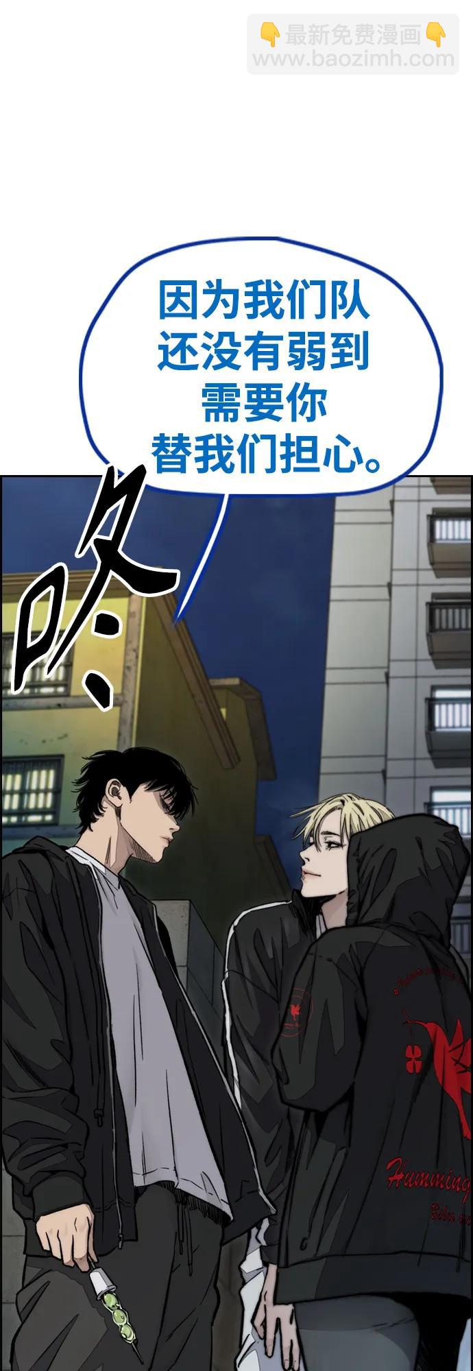 衝鋒衣 - [第4部] 第116話 雪莉不可能退出(1/2) - 4