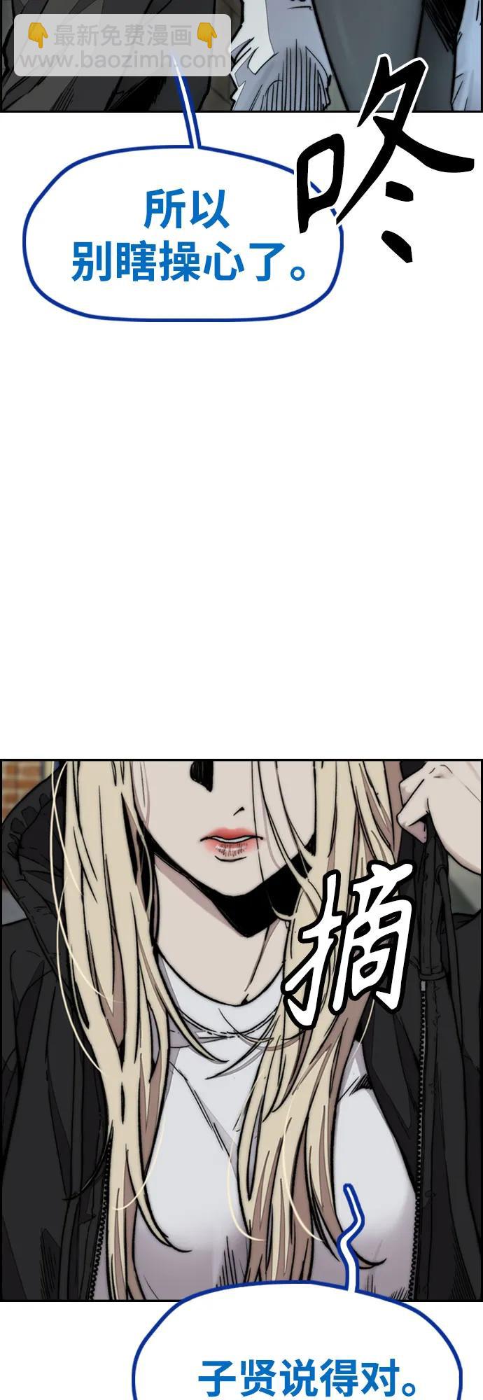 衝鋒衣 - [第4部] 第116話 雪莉不可能退出(1/2) - 5