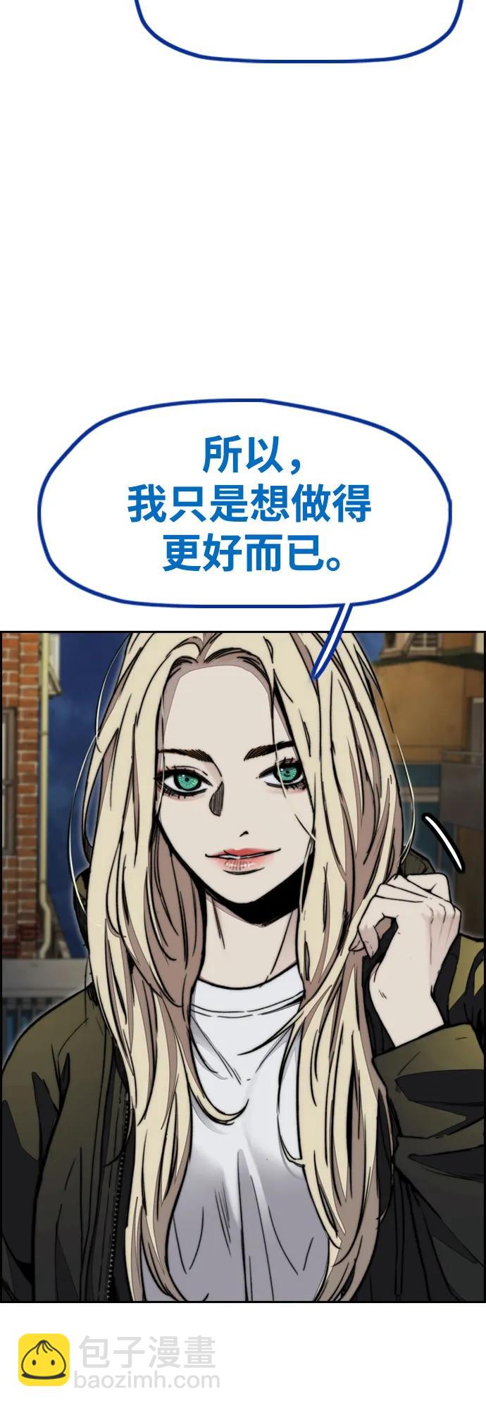 衝鋒衣 - [第4部] 第116話 雪莉不可能退出(1/2) - 6