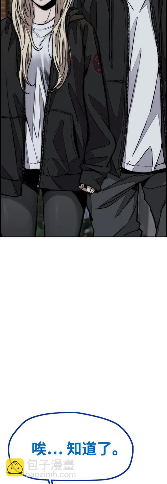 衝鋒衣 - [第4部] 第116話 雪莉不可能退出(1/2) - 1