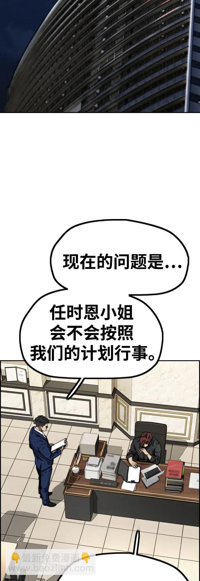 衝鋒衣 - [第4部] 第116話 雪莉不可能退出(2/2) - 6