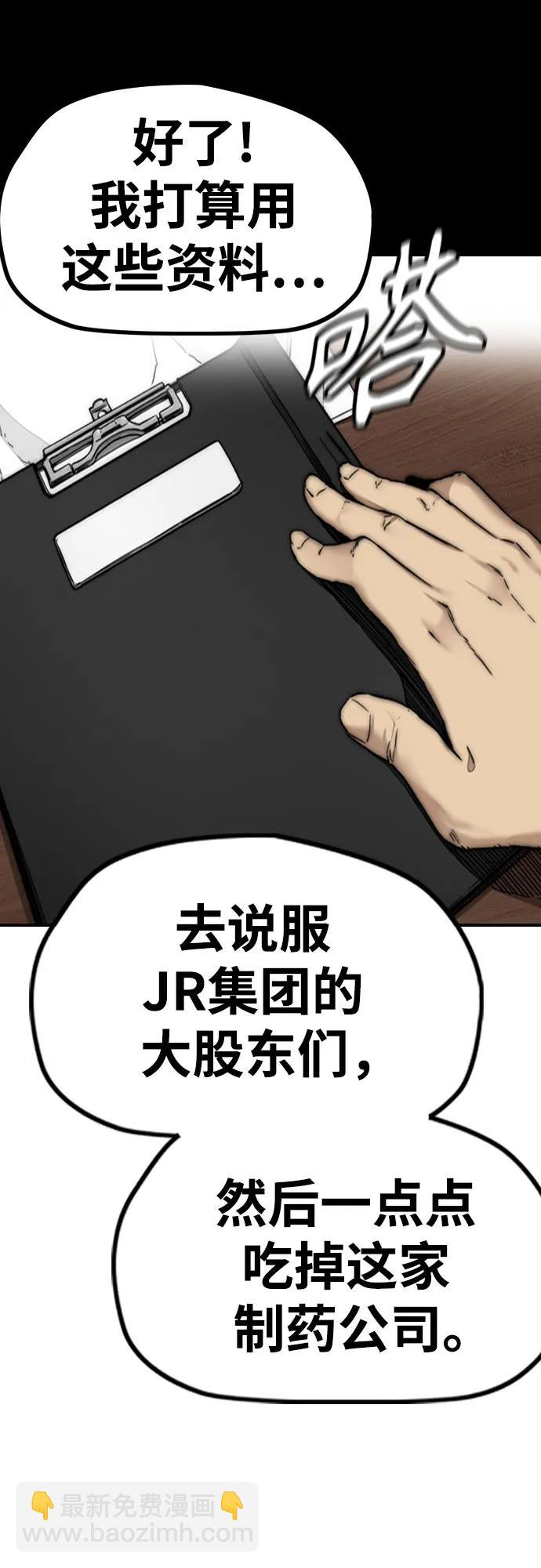 衝鋒衣 - [第4部] 第116話 雪莉不可能退出(2/2) - 2