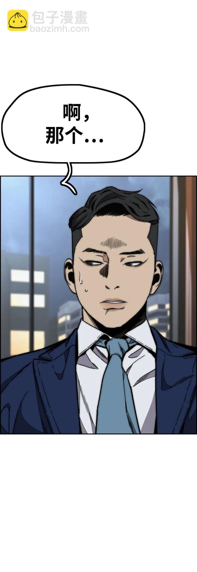 衝鋒衣 - [第4部] 第116話 雪莉不可能退出(2/2) - 4