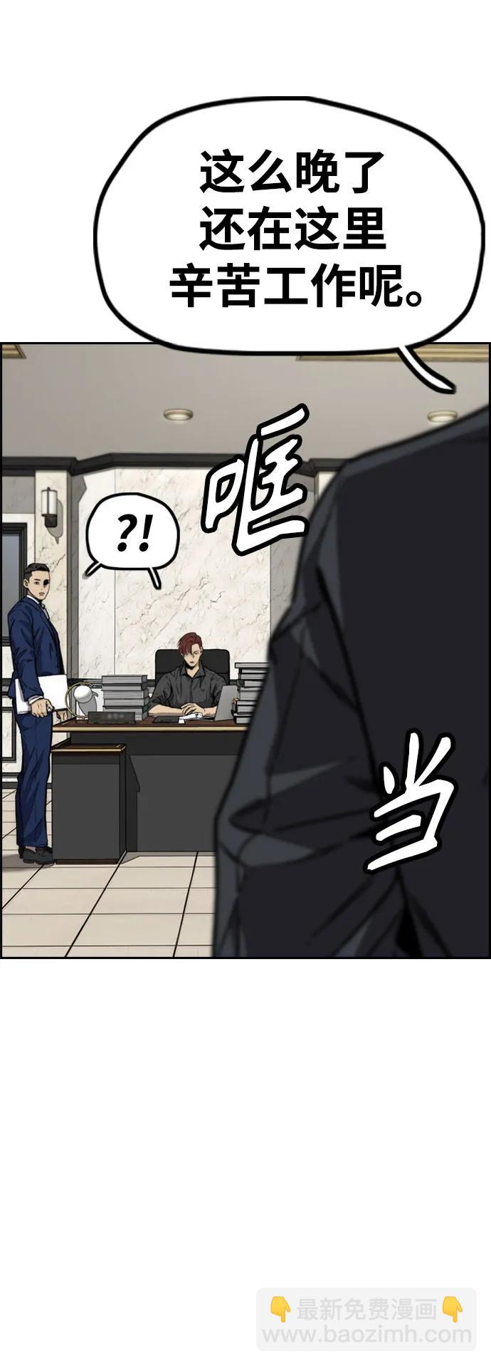 衝鋒衣 - [第4部] 第116話 雪莉不可能退出(2/2) - 5