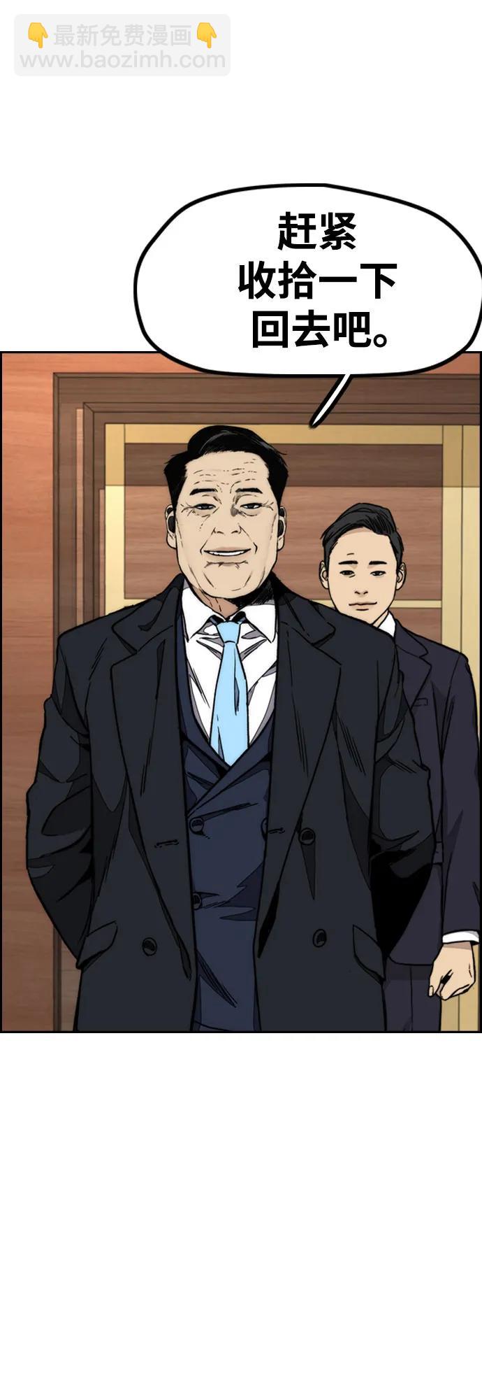 衝鋒衣 - [第4部] 第116話 雪莉不可能退出(2/2) - 6